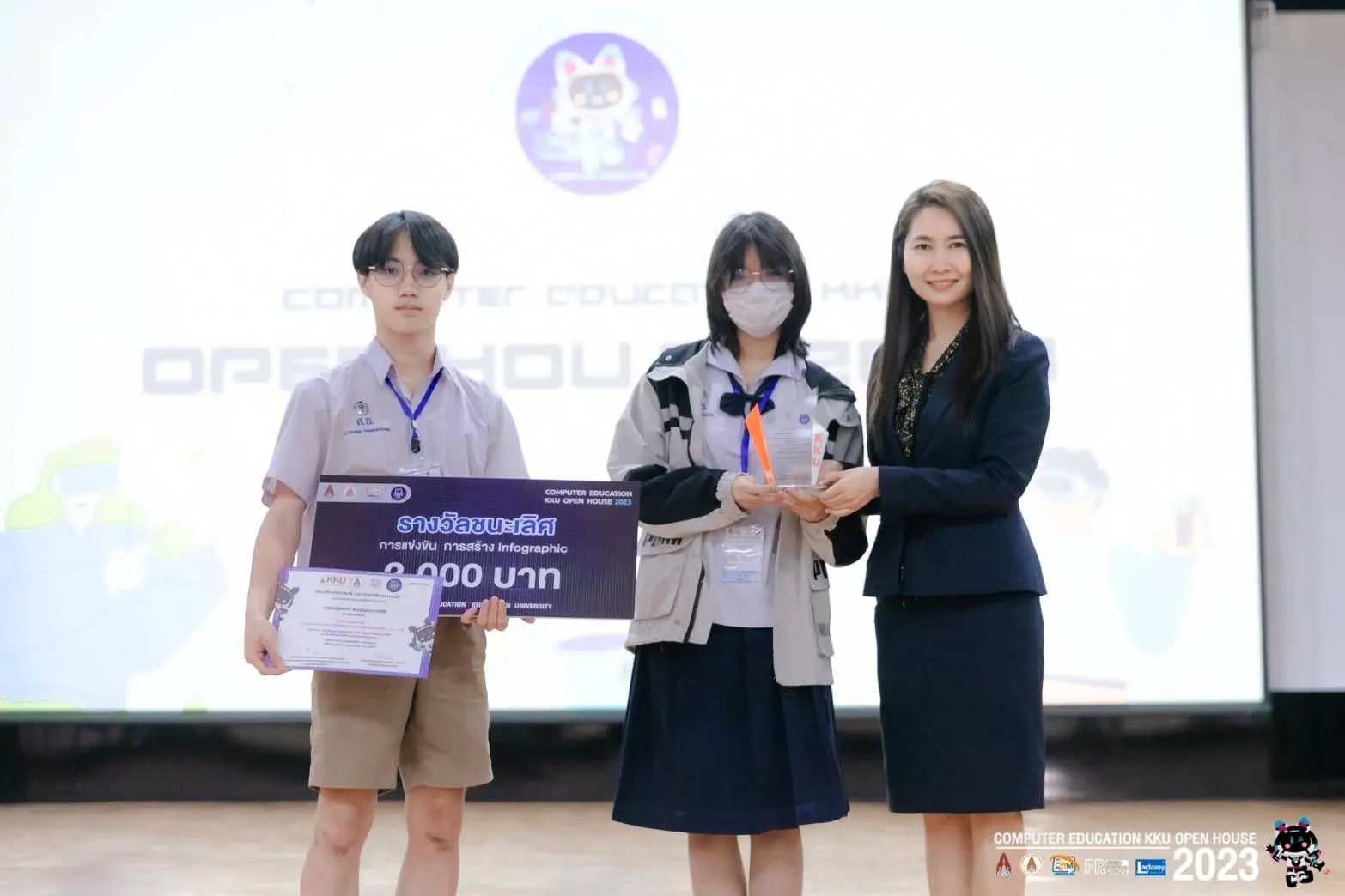 Computer Education KKU Open House 2024